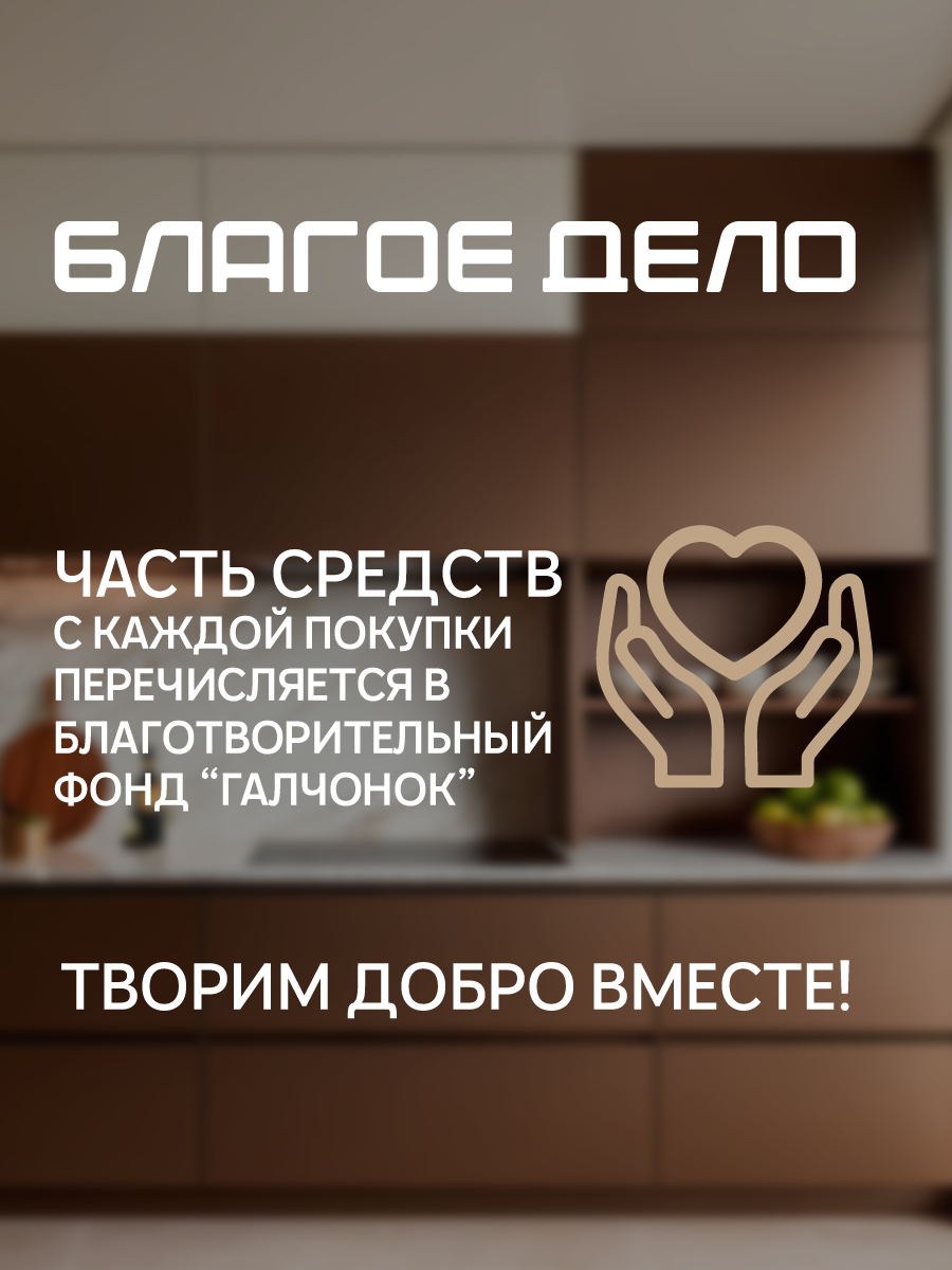 Благотворительный проект <br>HotFrost